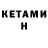 Кодеин напиток Lean (лин) Gulcin Aydogmus