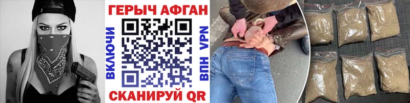 Героин хмурый  сайты даркнета Telegram  Юрга 