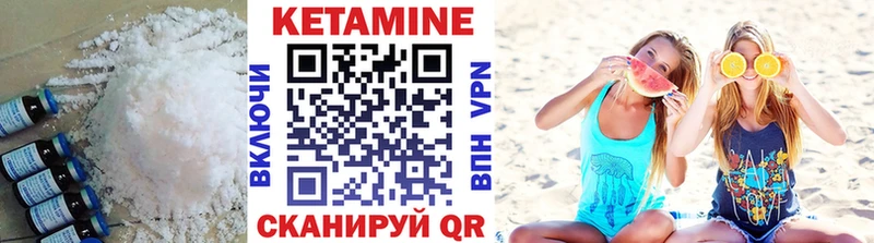 Кетамин ketamine Юрга