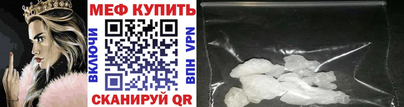 Меф mephedrone  купить закладку  Юрга 