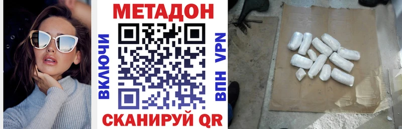 МЕТАДОН мёд где купить наркотик блэк спрут ССЫЛКА Юрга
