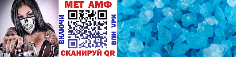 Метамфетамин мет  Юрга 