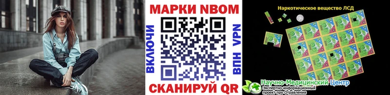 Марки N-bome 1500мкг  это какой сайт  Юрга 
